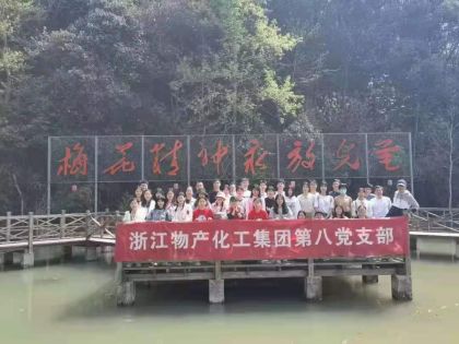 追尋革命史跡，傳承紅色基因--物產(chǎn)化工第八黨支部開展黨史教育活動(dòng)
