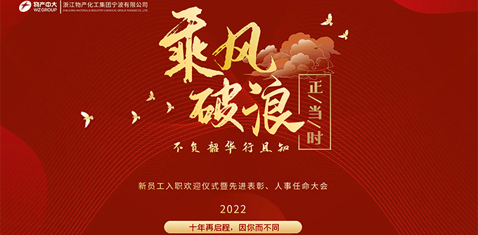 乘風(fēng)破浪正當(dāng)時(shí)，不負(fù)韶華行且知