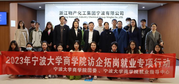 校企合作，共創(chuàng)未來 | 寧波大學(xué)商學(xué)院院長金祥榮一行參觀公司