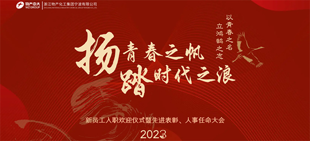 揚(yáng)青春之帆，踏時(shí)代之浪；以青春之名，立鴻鵠之志